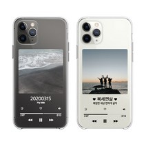 DOGMA 뮤직플레이어 커스텀 젤리 케이스 휴대폰 케이스
