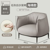 적인 인체 공학적 독특한 미니멀리스트 의자식당거실선명한 대기Meubles 드 살롱 실내 용품, 01 80x70x77cm
