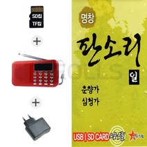 더올스 (ST) 효도라디오218+SD 명창 판소리 춘향가 심청가 13곡