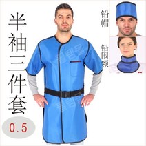 납복 차폐복 납 보호 CT 치과 입자 방검 방호복 전신, 0.5 반팔 쓰리피스 수트세트