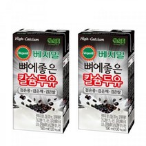 뼈에좋은칼슘 검은콩깨쌀두유 190ml 64팩, 베지밀 뼈에좋은칼슘 검은콩깨쌀
