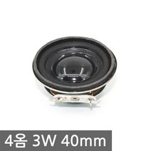 니토무역 스피커 4옴 3W 40mm 출력 유닛 풀레인지 앰프 오디오, 1개