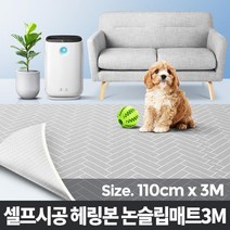 셀프맞춤 육아 아이 방수 3m 층간소음방지 놀이매트 돌잔치, 화이트 화이트 3M