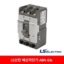 LS산전 배선차단기 ABN 63c 15A 20A 30A 40A 50A 60A