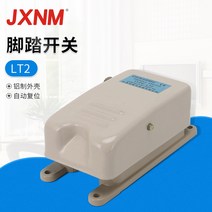 발판스위치 LT2 페달 알루미늄제 스타일 380V6A 포인트 움직이다 통제 피부색채 공작기계 설비 x2개 2075879609, 1