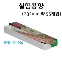 실험용향 제사향/과학 실험 키트 교구 도구 만들기
