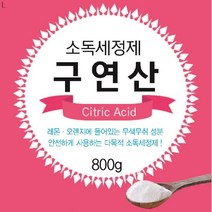 □고질라몰□다목적 소독세정제 구연산 분말형 800g 청소세제 세탁용품 세제 청소용품 육아용품세정＆ＧОÐＺｉĿŁА몰, ⁀⁀감사합니다, ⁀⁀감사합니다
