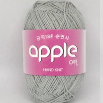 아실닷컴 애플공작18합 면사, 236 실버그레이