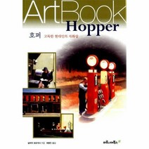 이노플리아 호퍼 17 ARTBOOK, One color | One Size@1