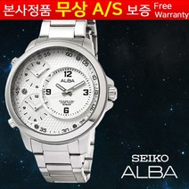 [세이코 SEIKO ][세이코알바 ALBA] [무상AS 정품][삼정시계정품AS가능] 남성남자군인군대 스포츠아웃도어 크로노그래프 스테인리스스틸밴드 메탈밴드 손목시계 AX8003X1