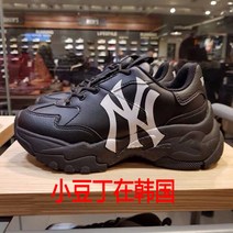 빅볼청키 보스턴 레드삭스 뉴욕양키스 키높이