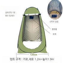 낚시 텐트 보온 얼음낚시 제로캠퍼 간이 빙어 캠핑, 1.2m X 1.9m 그린 1창