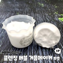 클렌징 버블 거품메이커 투명, 클렌징버블거품메이커투명