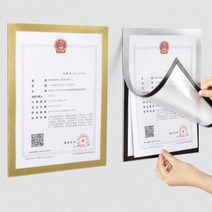 자석 A4액자 게시판 알림판 마그네틱 상장 엘리베이터안내문 인증서전시, 자석프레임 액자(골드)