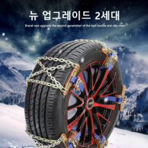 슬립방지 체인 타이어 체인 SUV 밴 야외용 긴급용 차량용품, 업그레이드된 단면 스몰 사이즈 10개, 1개
