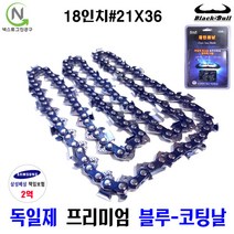 넥스트그린공구 전기톱날 14종 체인톱날 엔진톱날 14 16 18 20인치 블루코팅날, 18인치 # 21X36