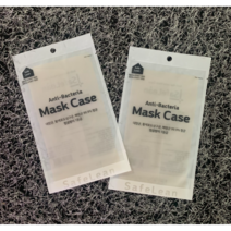 세이프린 항균 마스크케이스 구리성분 함유