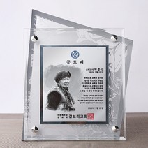 교회 임직 퇴임 기념패 공로패 크리스탈 다보 상패 tks 007c, 연필정밀화_2인화_머그컵추가