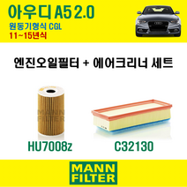만필터 아우디 A5 2.0 11~15년식 원동기형식 CGL 엔진 오일필터 에어크리너, A5 2.0 (CGL) 11~15년식