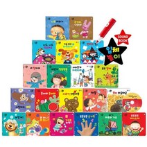 아기별 입체놀이 그림책 세이펜 버전 20종 + 오디오 CD 세트, 글채움