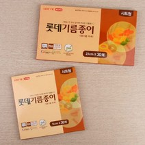롯데 기름종이 시트형 30매 에어프라이어 한지 원형 주방 종이호일 유산지, 사이즈
