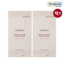 센텔리안24 센텔리안24 마데카 글로우 베일 커버쿠션 13g (SPF50+) 리필, free, 21호 리필