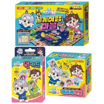 백앤아 세계여행마블+백앤아 원카드+백앤아 메모리게임 [전3종]
