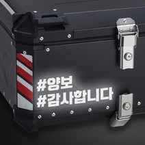 라인컷 오토바이 알루미늄 탑박스 배달통 데칼 문구스티커 BDT-0002, S, 흰색반사