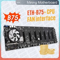 광업 마더 보드 Ethereum Bitcoin Riserless ETC B75 8 GPU 메인 CPU 및 냉각 팬 포함 Crypto Mining Expert Board Miner