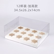 머핀컵 유산지컵 내열 페도라 케이크 종이컵 가정용 베이킹 밀짚모자 홀더 몰드 종이, 35 12컵룩（화이트）투명박스