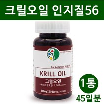 남극 크릴 오일 1000mg 크릴오일 인지질 56 오메가3 아스타잔틴 dha epa 초임계 NCS 효능 홈쇼핑 추천, 1ea