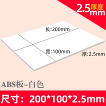 건축모형 ABS 경질 플라스틱 DIY 핸드메이드 건축물 모형재료 블랙 화이트 벽체 판재 가공 컷팅 1884948348, 화이트 10*20cm 두꺼운 2.5m