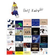 신간도서 책추천 - 종합 베스트셀러 순위, No.23) 코스모스