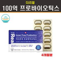 더리얼 100억유산균 프리바이오틱스 프로바이오틱스 신바이오틱스 17종 유산균 캡슐 장에좋은 락토바실러스 플란타룸 애시로필러스 가세리 루테리, 120캡슐