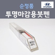 현대모비스 자동차 투명마감용붓펜, 1개