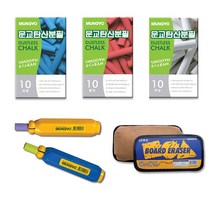 [홈앤스쿨] 문교 탄산 분필 10개입 흰색 컬러 혼합 초크 홀더 지우개, 03.문교 탄산 분필 노랑