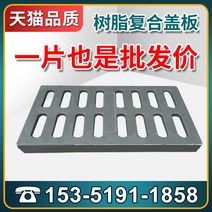 배수구덮개 하수구 덮개 맨홀덮개 배수로덮개 복합 하수 커버 맨홀 빗물 도랑 배수 플라스틱 직사각형 주방 트렌치 수지 그릴, [27] 600*600*50 (트롤리 위)
