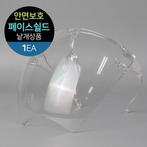 안면보호 페이스 쉴드 (낱개형 1개), 1개입（낱개／개별포장）