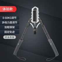 파워 완력기 유압식 조절 근력운동 가슴운동, 29 입문형 0-60kg 입문 운동만, 더보기