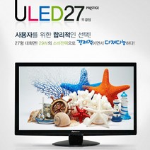 중고 알파스캔 27인치ULED27 해상도 풀 HD 1920X1080