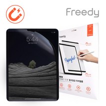 프리디 아이패드 프로 종이질감 마그네틱 필름 12.9인치 EA1602