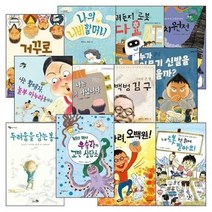 [전집] 2021 제20회 책과함께 KBS 한국어 능력시험 4급 선정도서 12종 : 거꾸로 가족 나의 나비 할머니 뭐든지 로봇 다요 중극을 놀라게한 신..., 책이랑(기획)