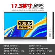 휴대용 디스플레이 17.3 인치 4K 터치 1080P 모바일 모니터 화면 15.6, 17.3인치1080P-60Hz듀얼HDMI