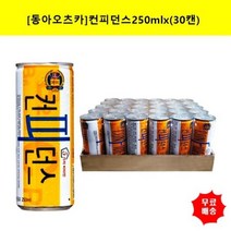 동아오츠카컨피던스250mlx30캔
