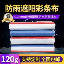 비닐 하우스 조립식 방풍 창문 바람막이 단열 우풍 외풍 차단 보온덮개 2021 두꺼운 컬러 스트라이프 방수 및 농업 온실 필름 플라스틱 천 방수 필름 및 플라스틱 천 씰링, k89-120g 초두께 단면 양면 필름, 폭 6m x 길이 50m