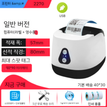 순번대기표 은행 병원 가게 영업용 대기표 순번표, GP2270 PC (50mm 폭) 라벨/영수증  프로모, 공식 표준