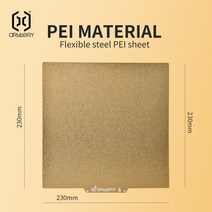 Artillery3D 부품 플렉서블 스틸 PEI 시트 230x230mm 마그네틱베이스 310x310mm 히트 베드 프린트 표면 1mm 두께 매끄러운 사용, [01] 310x310 PEI