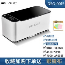 초음파세척기 방역소독기 휴대용 사각 모형 악세사리 소독, DSG-001S 업그레이드(저온세척)