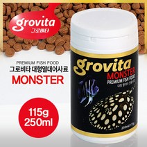 그로비타 대형 열대어사료 몬스터 250ml (115g), 1개