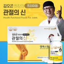 삼성 MSM 식이유황 엠이스엠 관절의신 무릎관절영양제